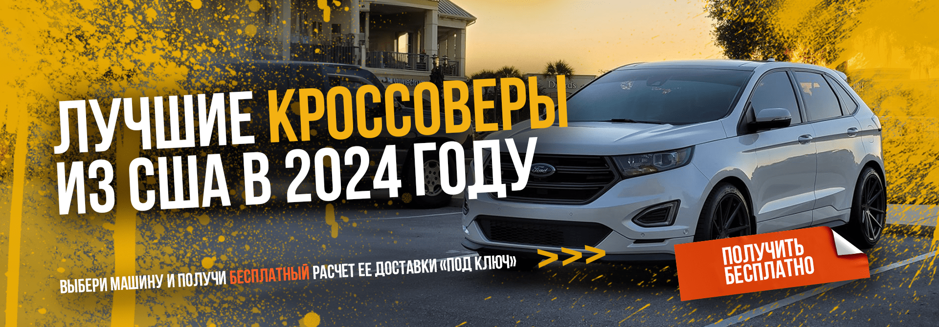 Авто из США купить в Тбилиси | Машины из Америки в Грузии - ColumbusAuto